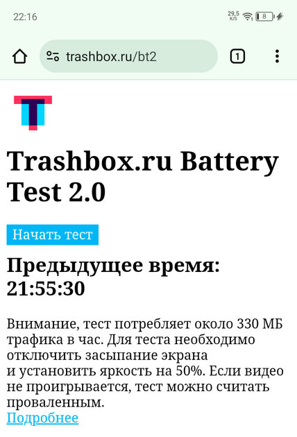 На что способен смартфон за 8 000 рублей: обзор Infinix Smart 8 Pro (тоже удивитесь) — Автономность и зарядка. 1